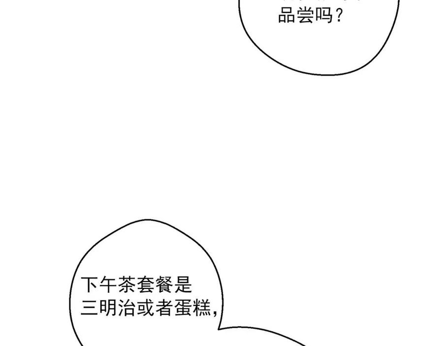 第89话 下午茶118