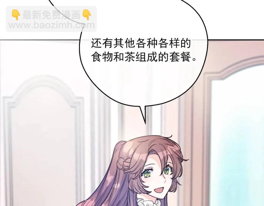 第89话 下午茶119