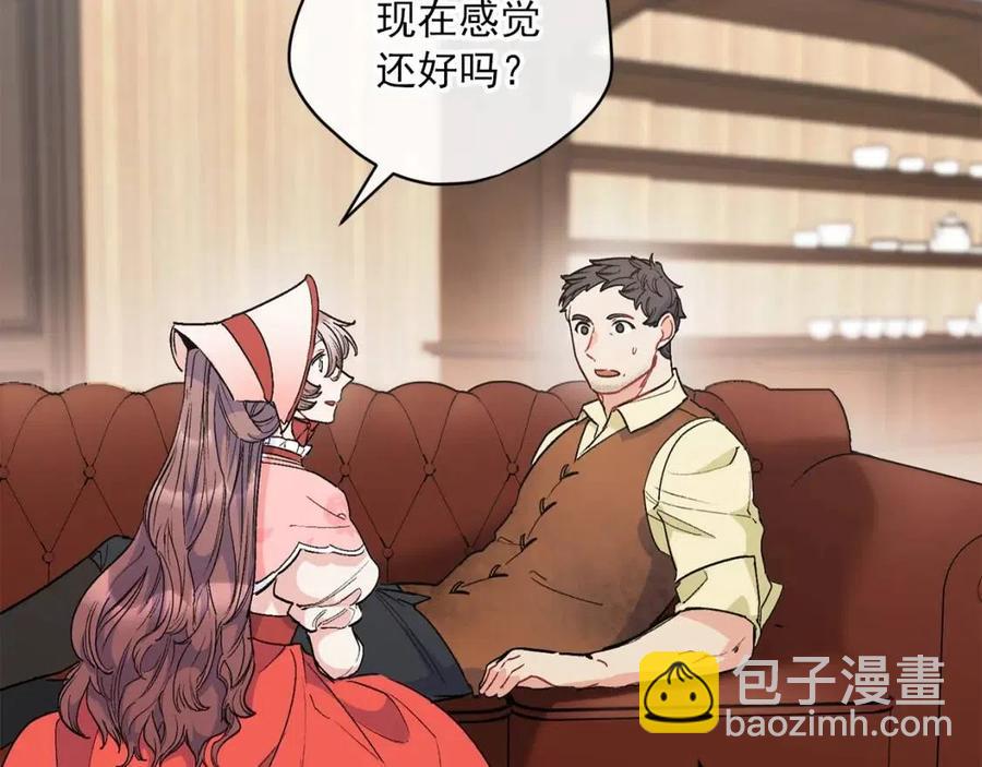 第89话 下午茶12