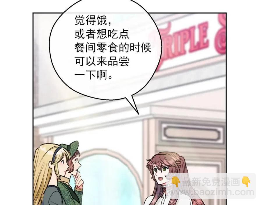 第89话 下午茶122