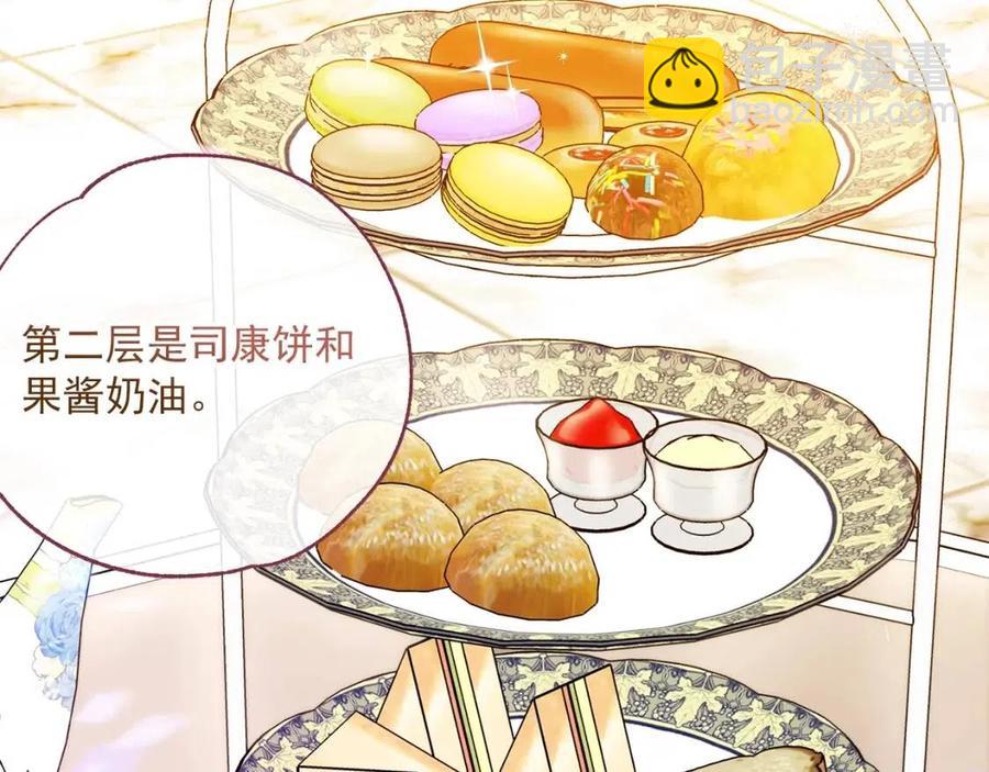 第89话 下午茶132