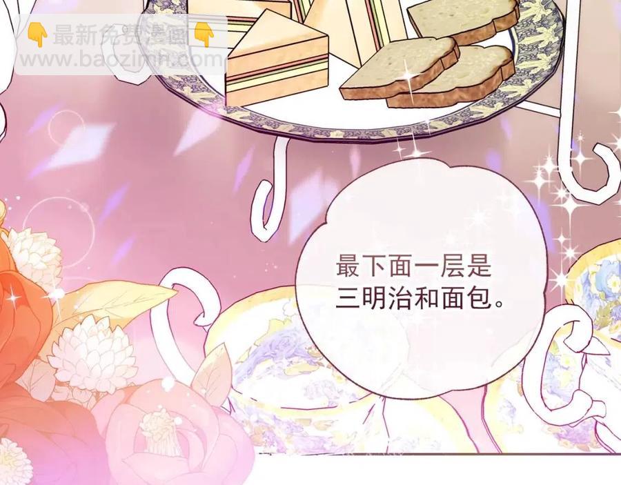 第89话 下午茶133