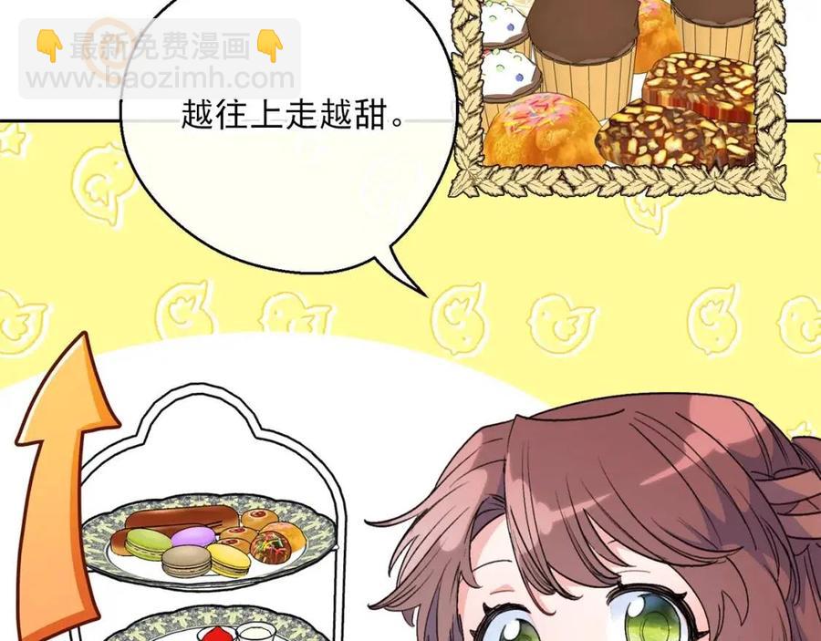 第89话 下午茶136