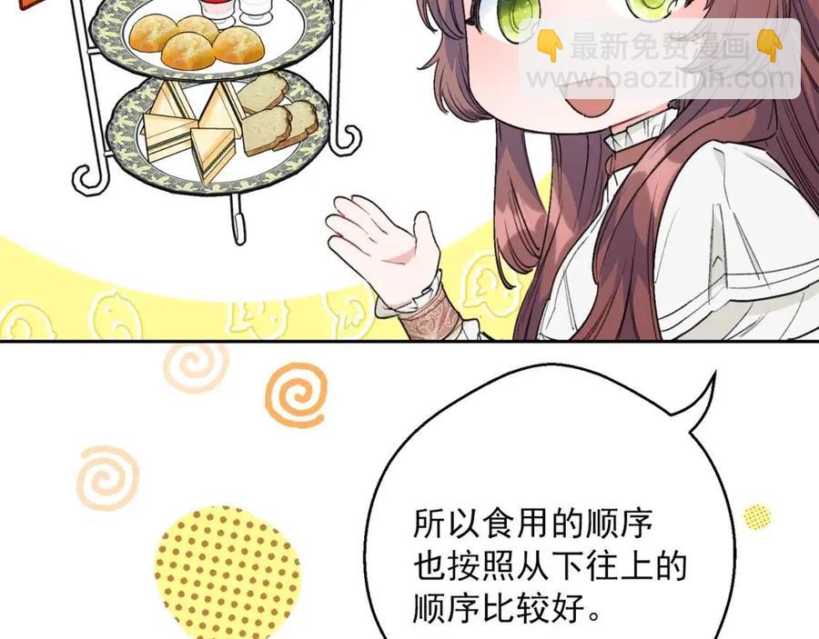 第89话 下午茶137