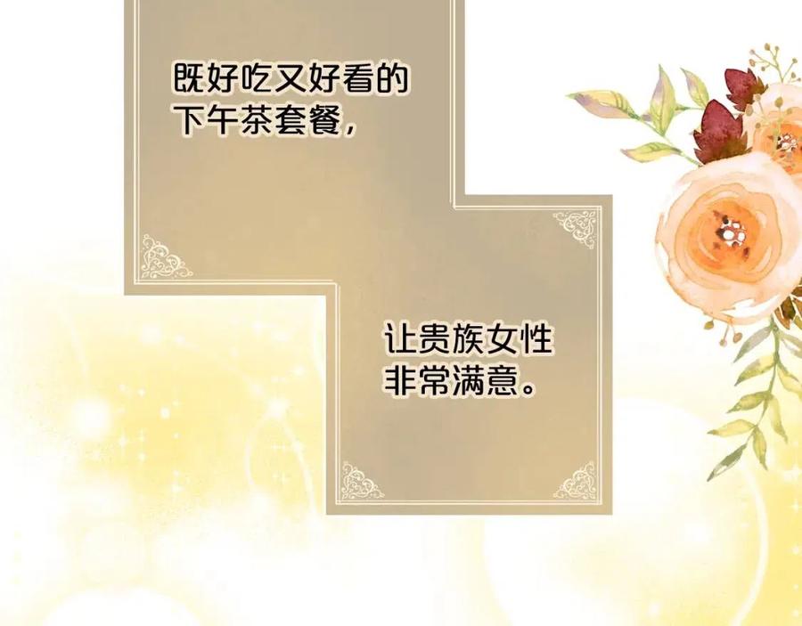 第89话 下午茶142
