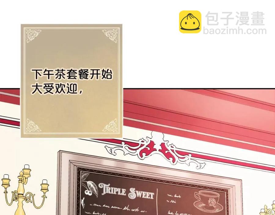 第89话 下午茶145