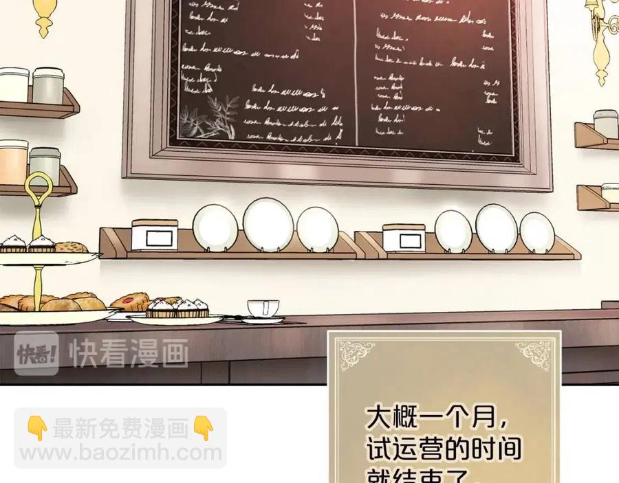 第89话 下午茶146