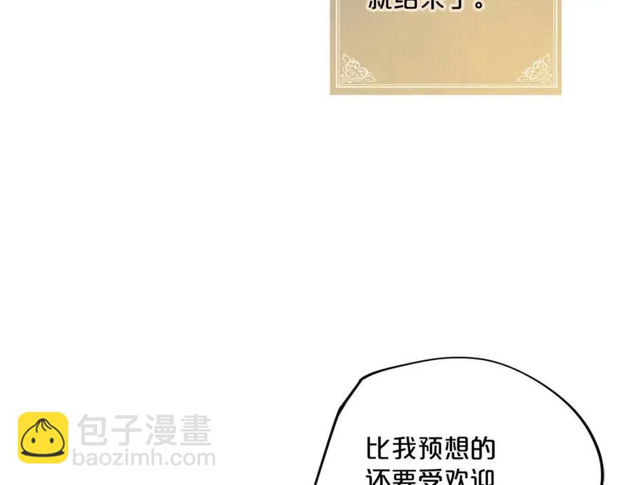 第89话 下午茶147