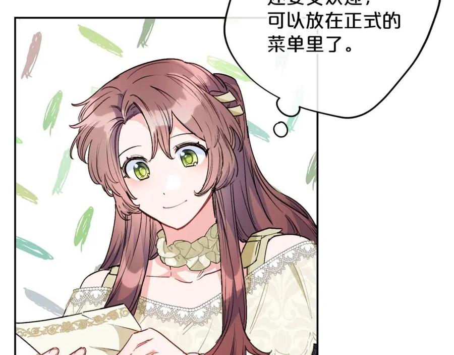 第89话 下午茶148