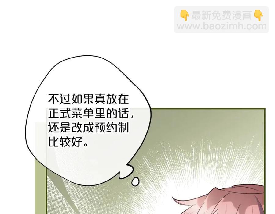 第89话 下午茶150