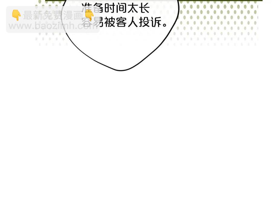 第89话 下午茶152