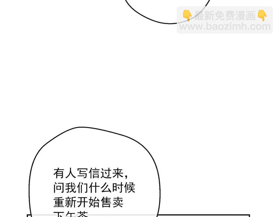 第89话 下午茶159