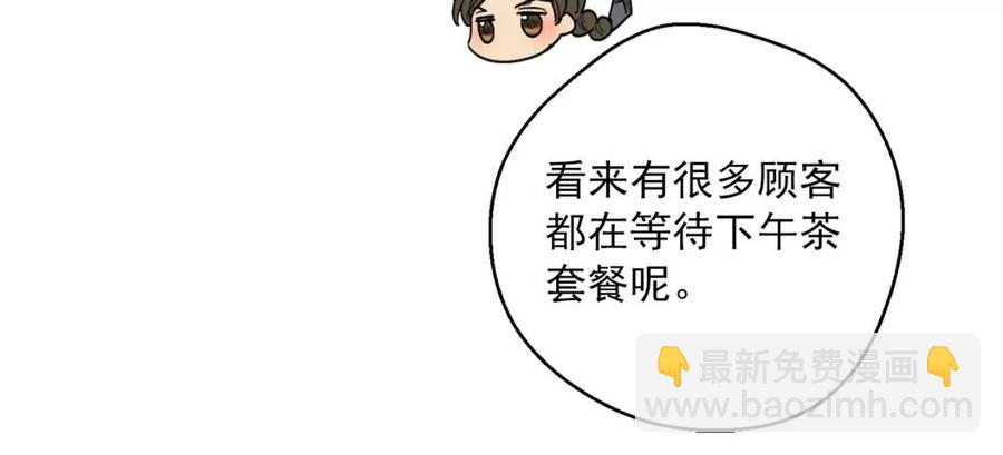 第89话 下午茶164