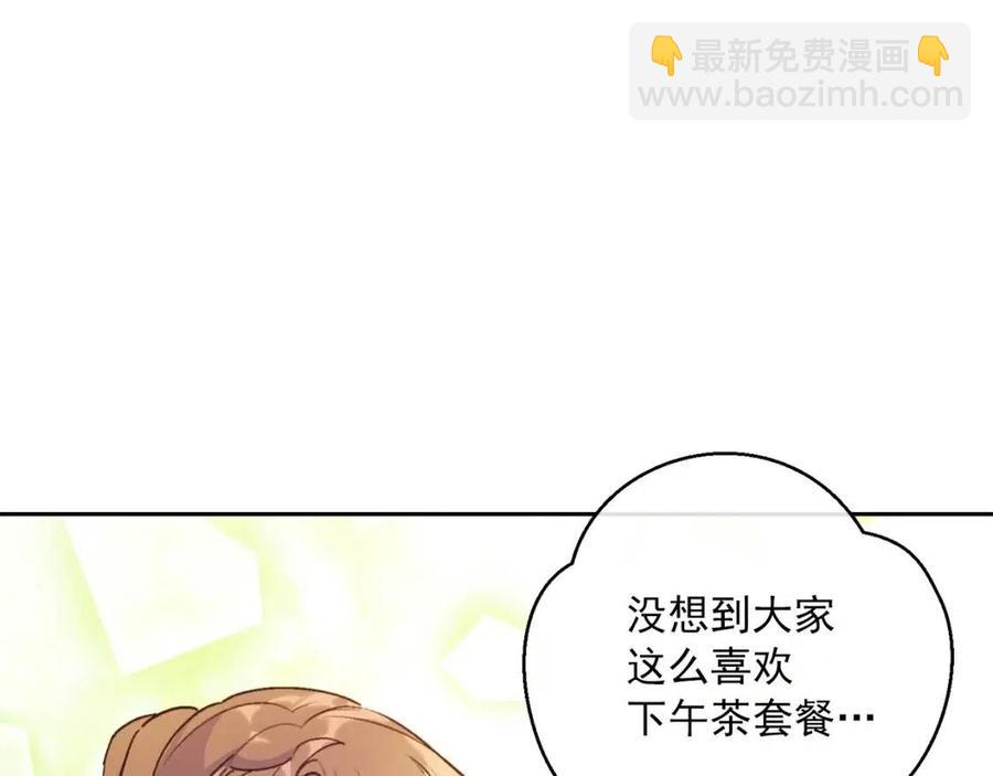 第89话 下午茶168