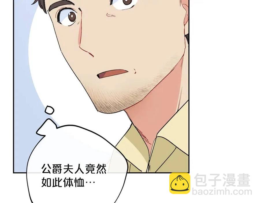 第89话 下午茶17