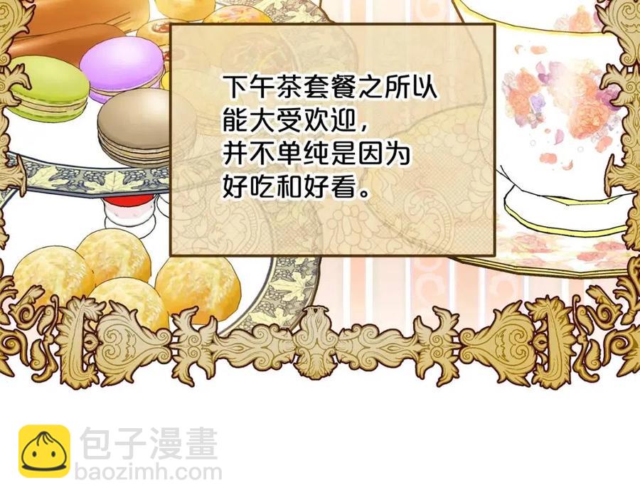 第89话 下午茶172