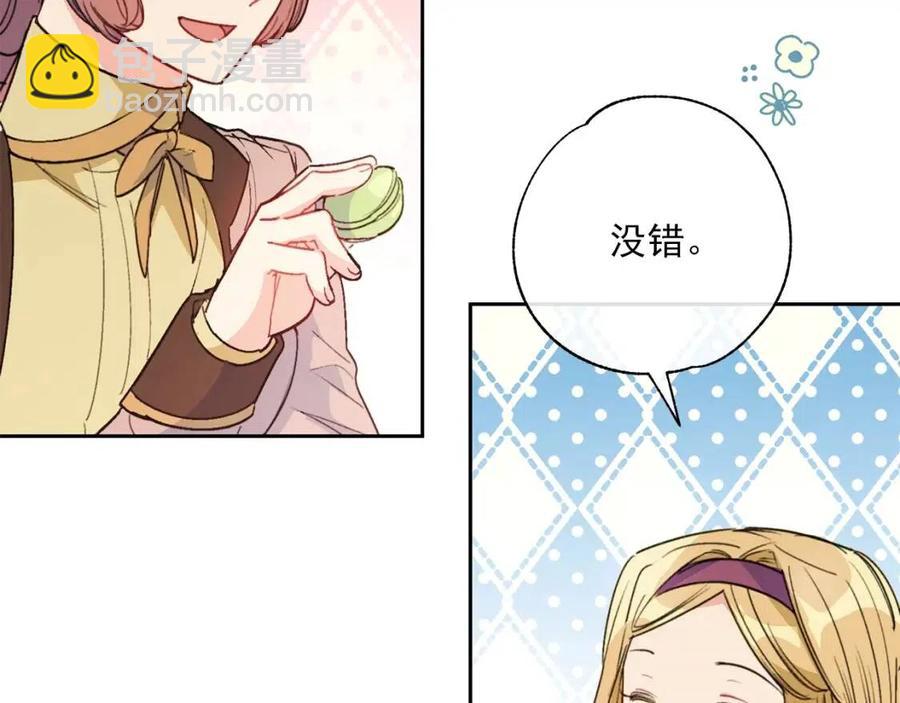 第89话 下午茶188
