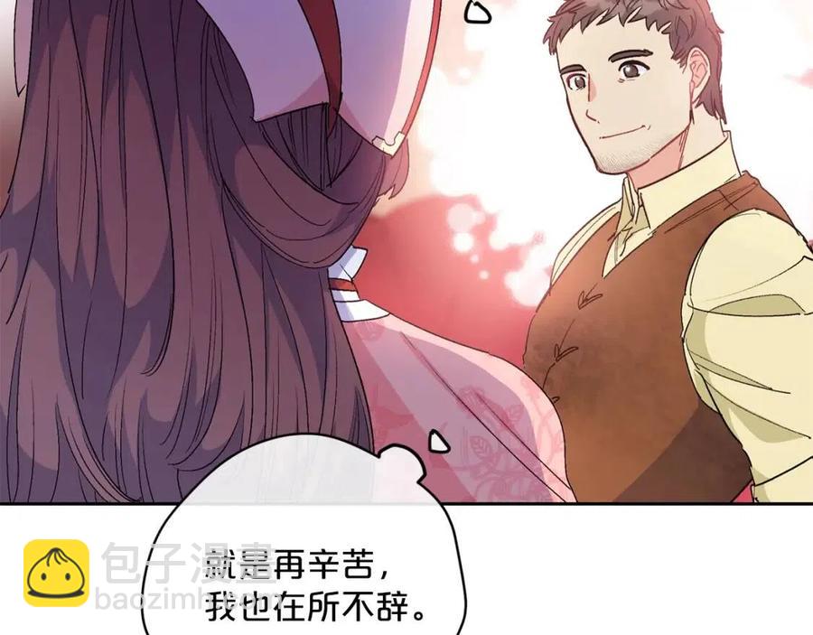 第89话 下午茶19