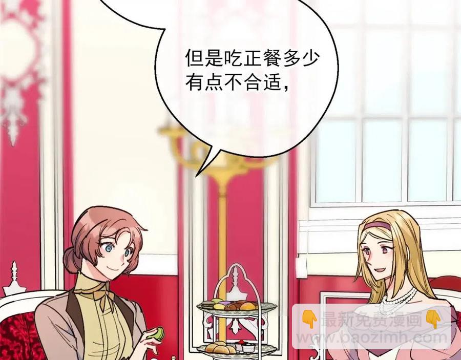 第89话 下午茶192