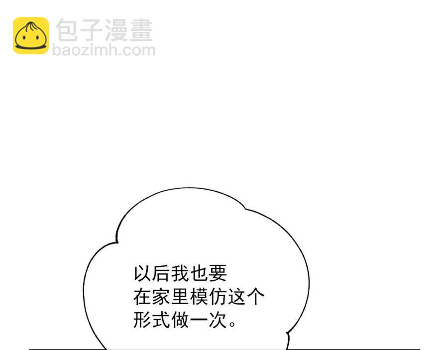 第89话 下午茶194