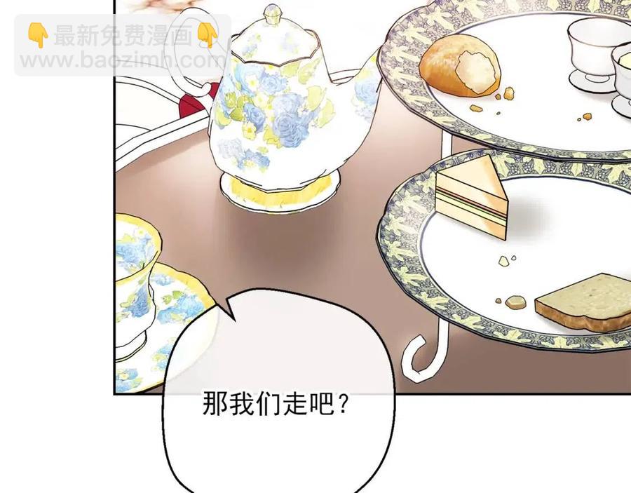 第89话 下午茶197