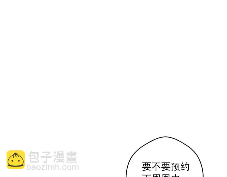 第89话 下午茶203