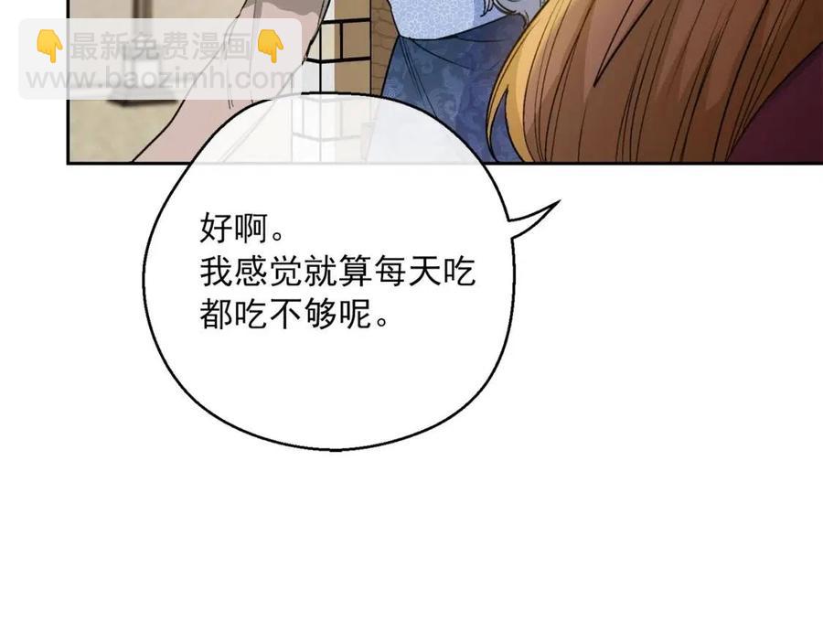 第89话 下午茶205