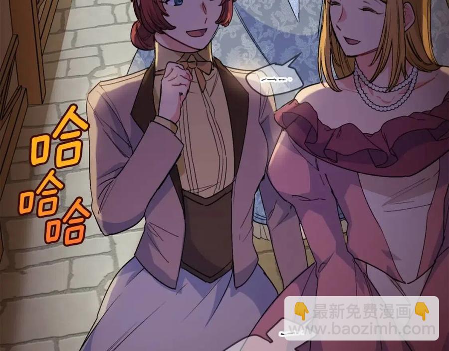 第89话 下午茶209