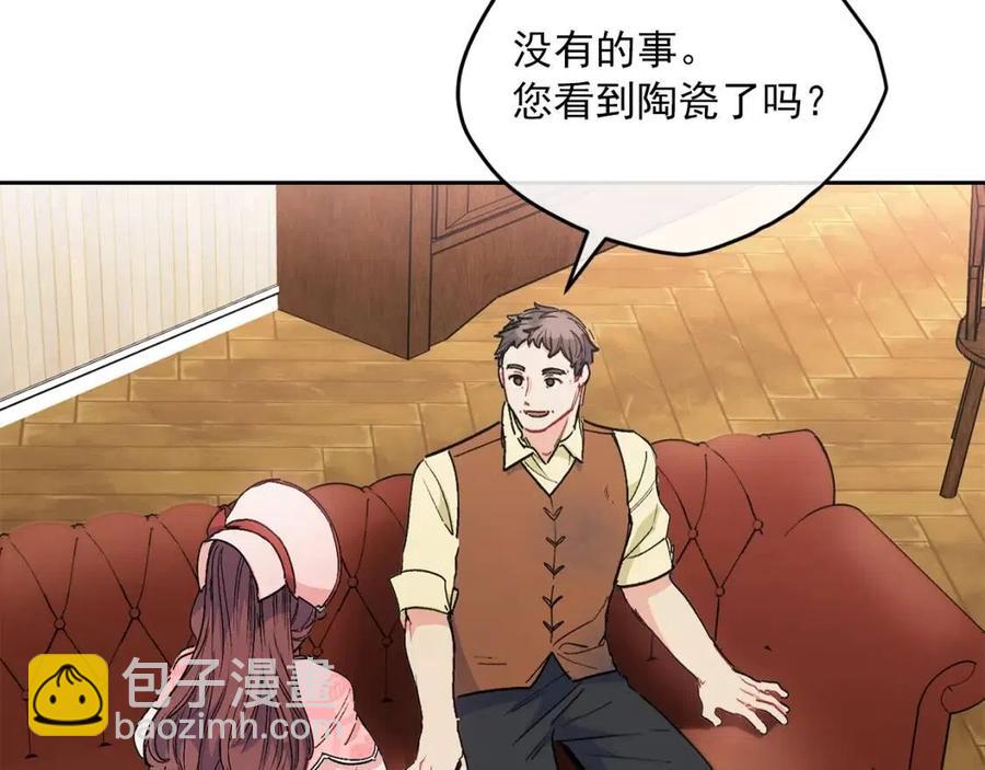 第89话 下午茶21