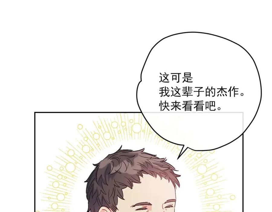 第89话 下午茶24