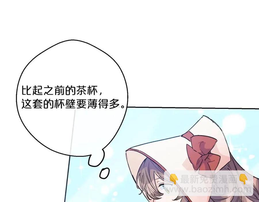 第89话 下午茶31