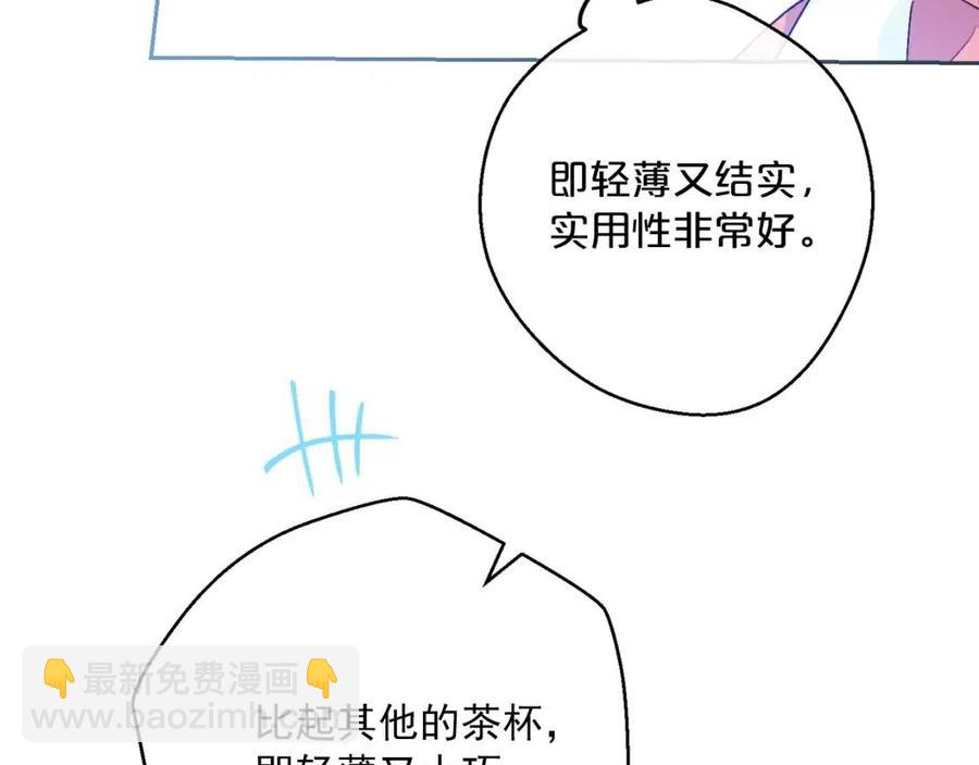 第89话 下午茶33