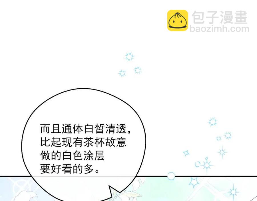 第89话 下午茶35