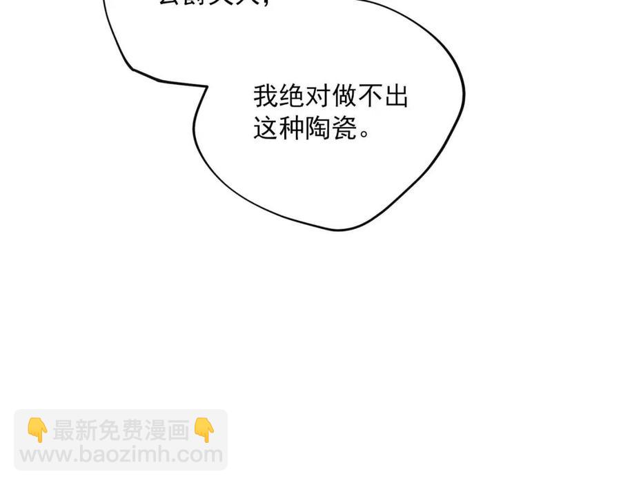 第89话 下午茶40