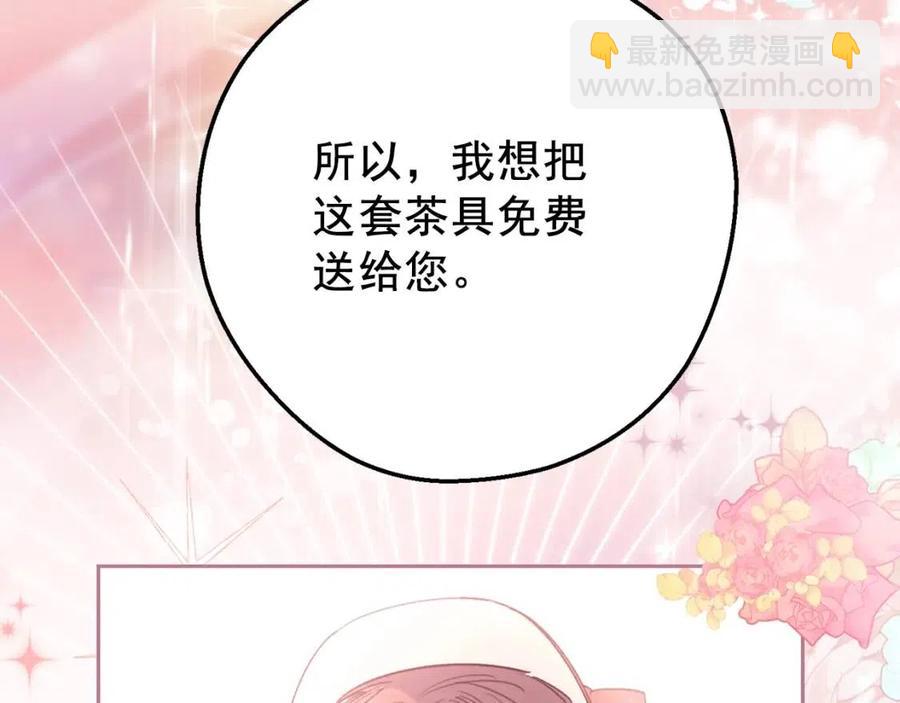 第89话 下午茶43