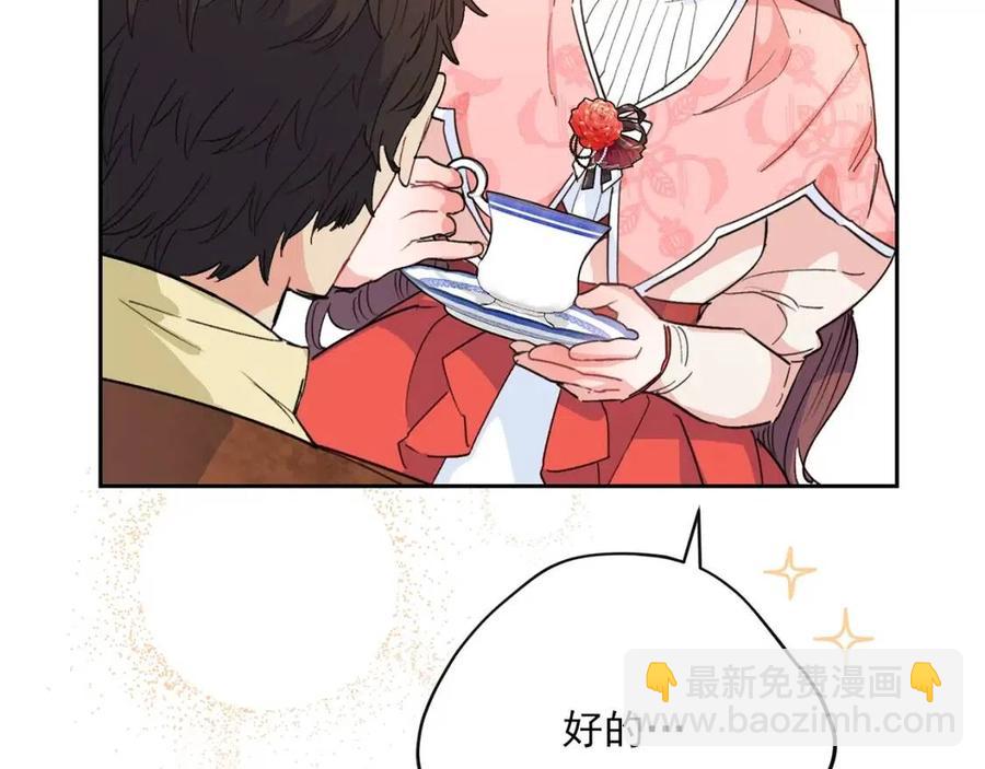 第89话 下午茶54