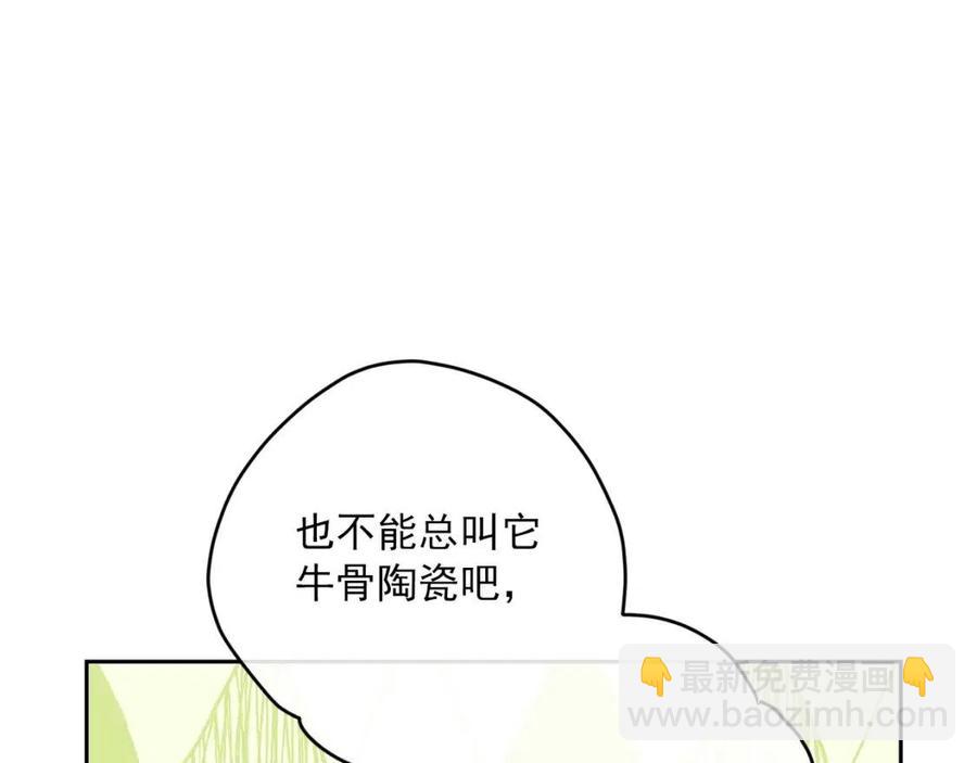 第89话 下午茶57