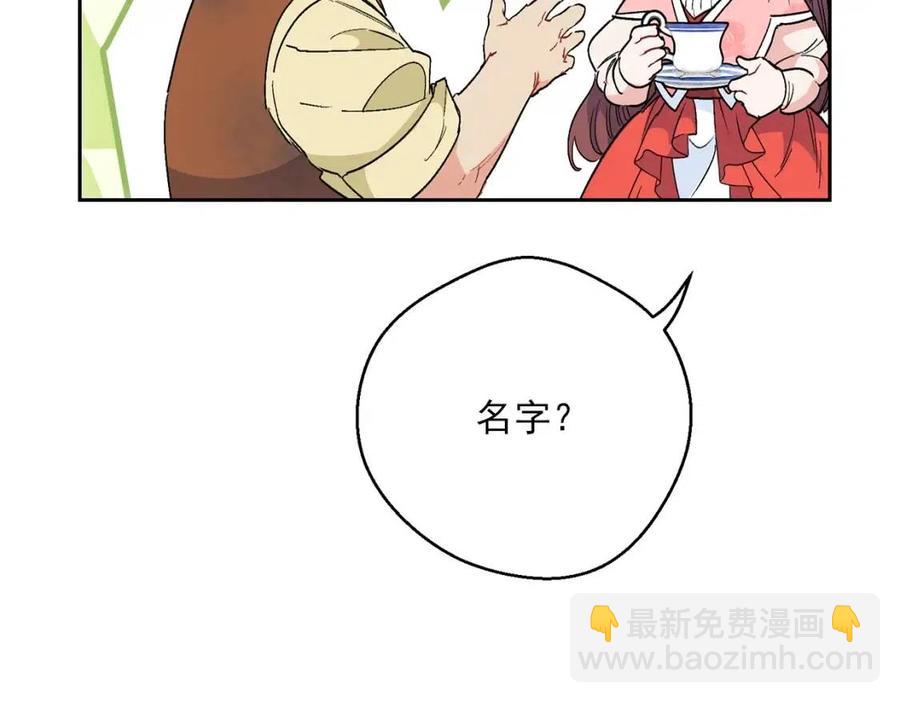 第89话 下午茶59