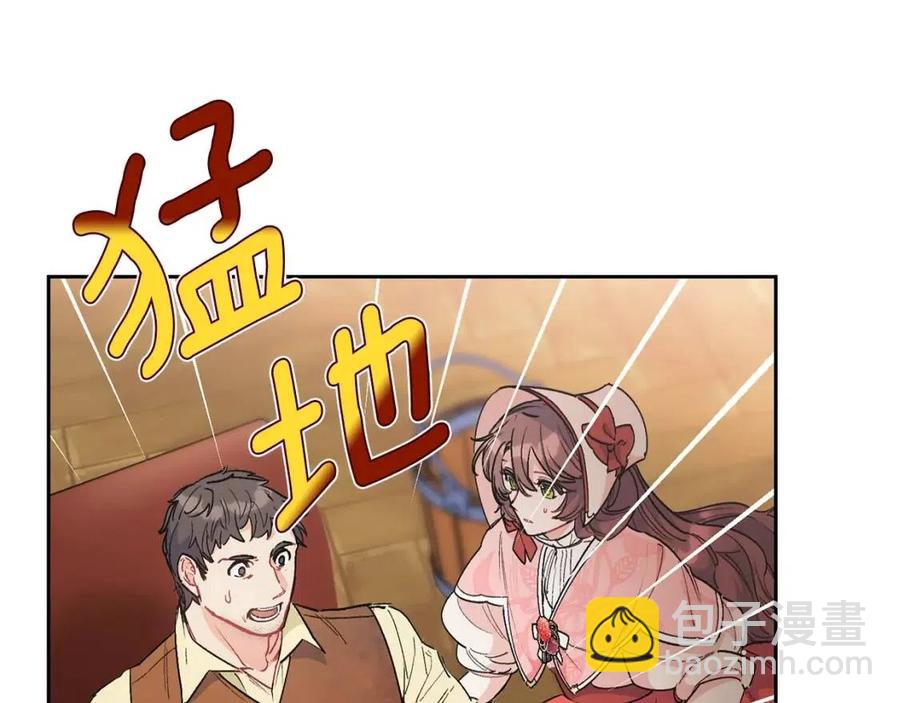 第89话 下午茶6