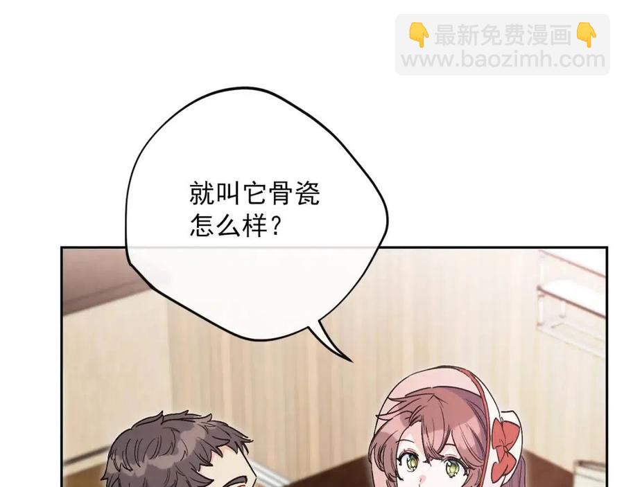 第89话 下午茶66