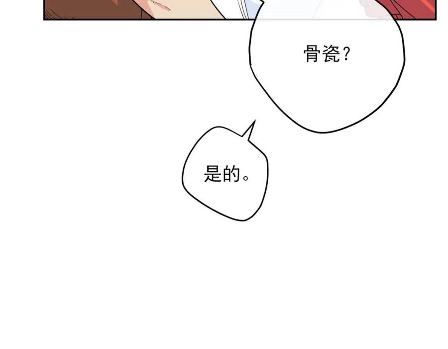 第89话 下午茶68