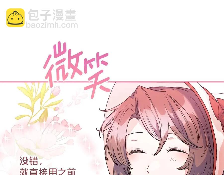 第89话 下午茶69