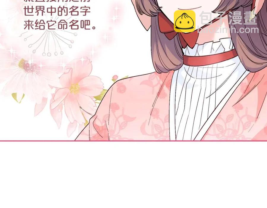 第89话 下午茶70