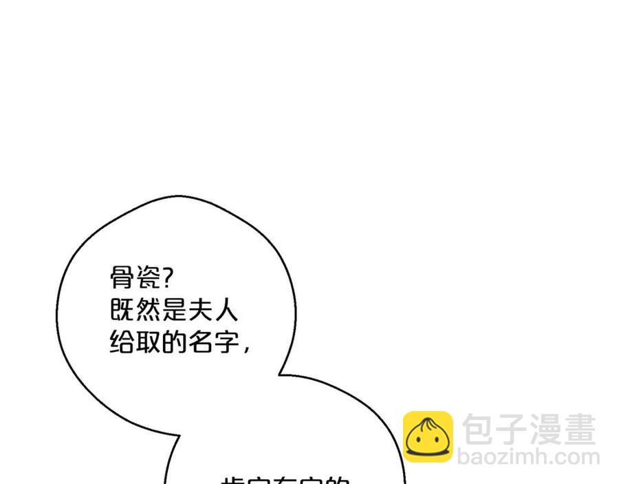第89话 下午茶71