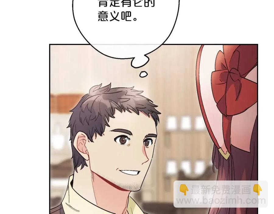 第89话 下午茶72
