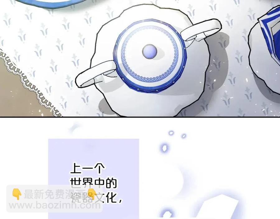 第89话 下午茶76