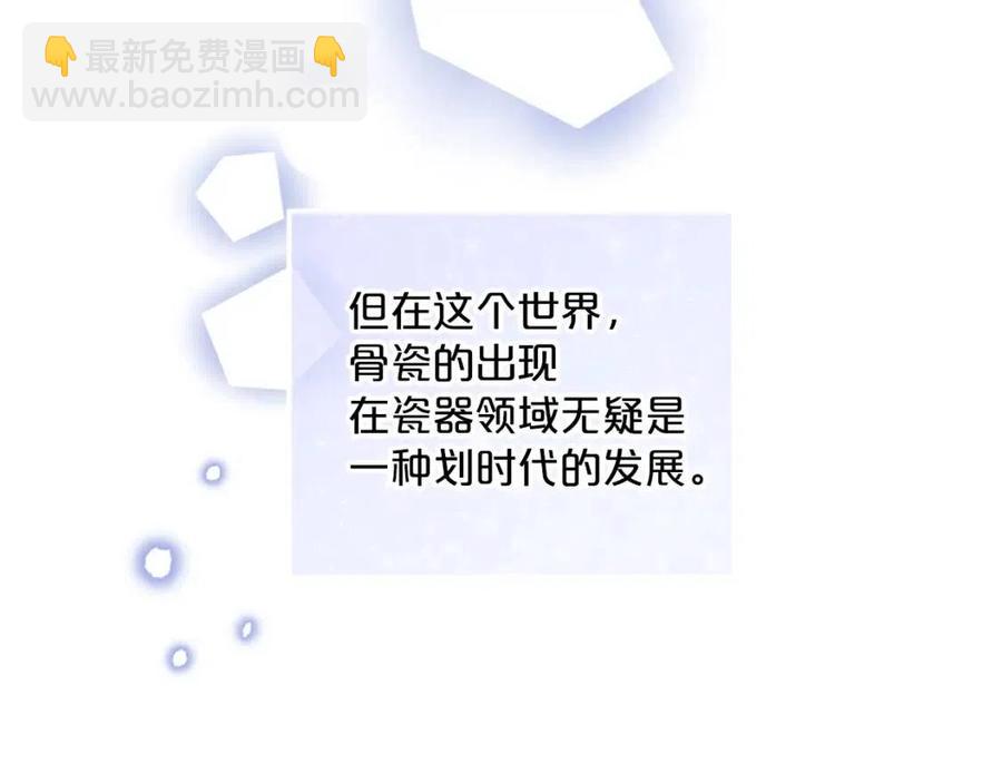 第89话 下午茶78