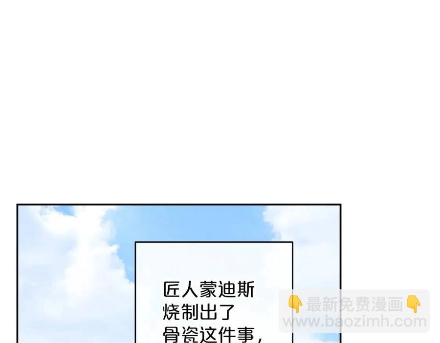 第89话 下午茶80
