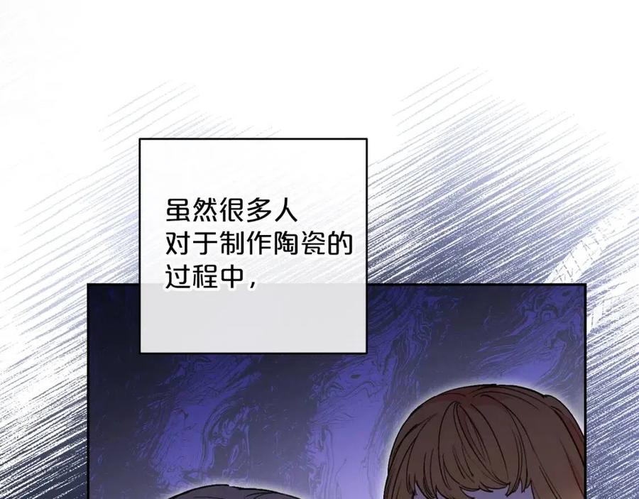 第89话 下午茶83