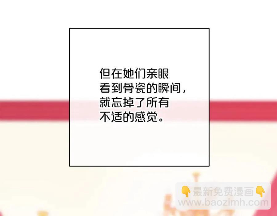 第89话 下午茶86